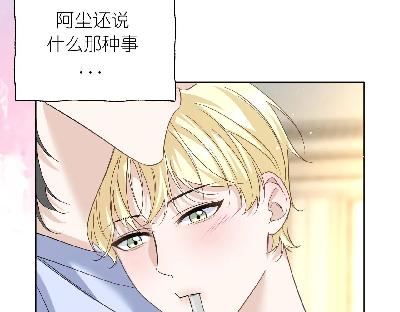 有雾的英语怎么说漫画,第37話 助攻4图