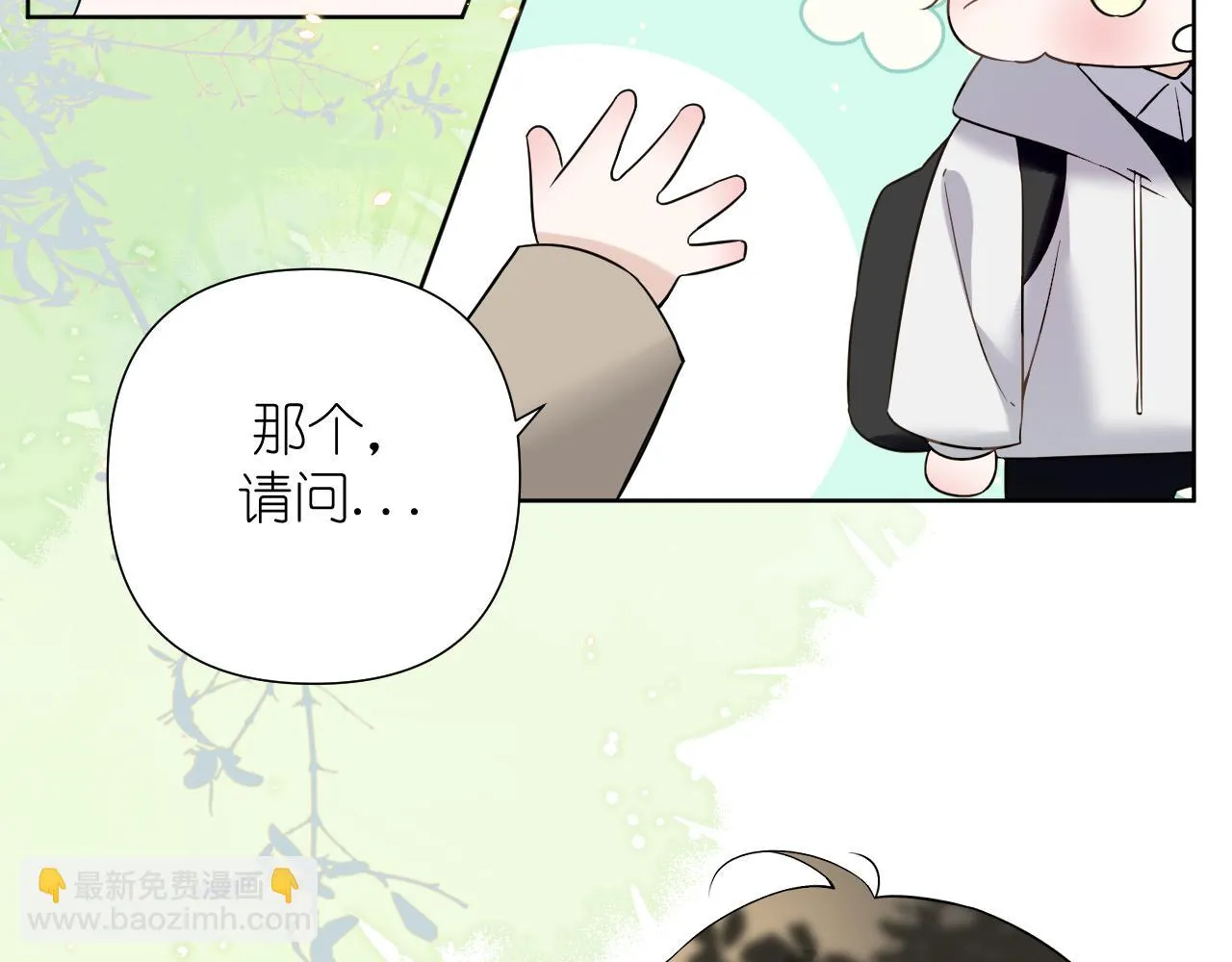 有雾的英语怎么读漫画,第34話 希望大家知道3图