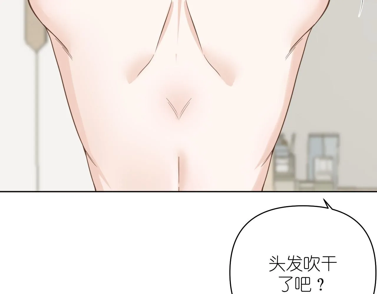 有雾的漫画,第13话 微妙且尴尬的氛围4图