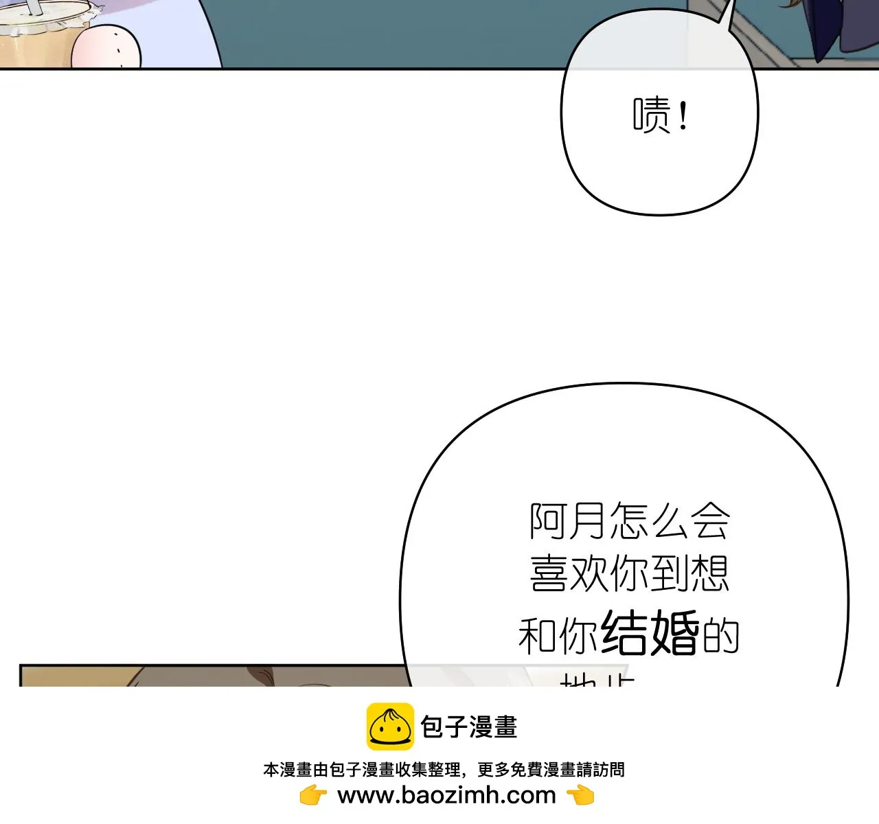 第37話 助攻1