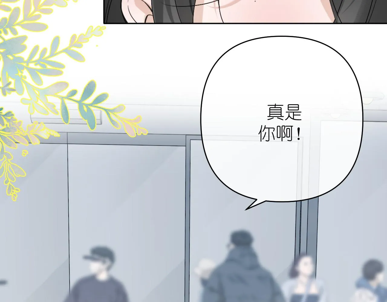 有雾镇漫画,第36話 坦白3图