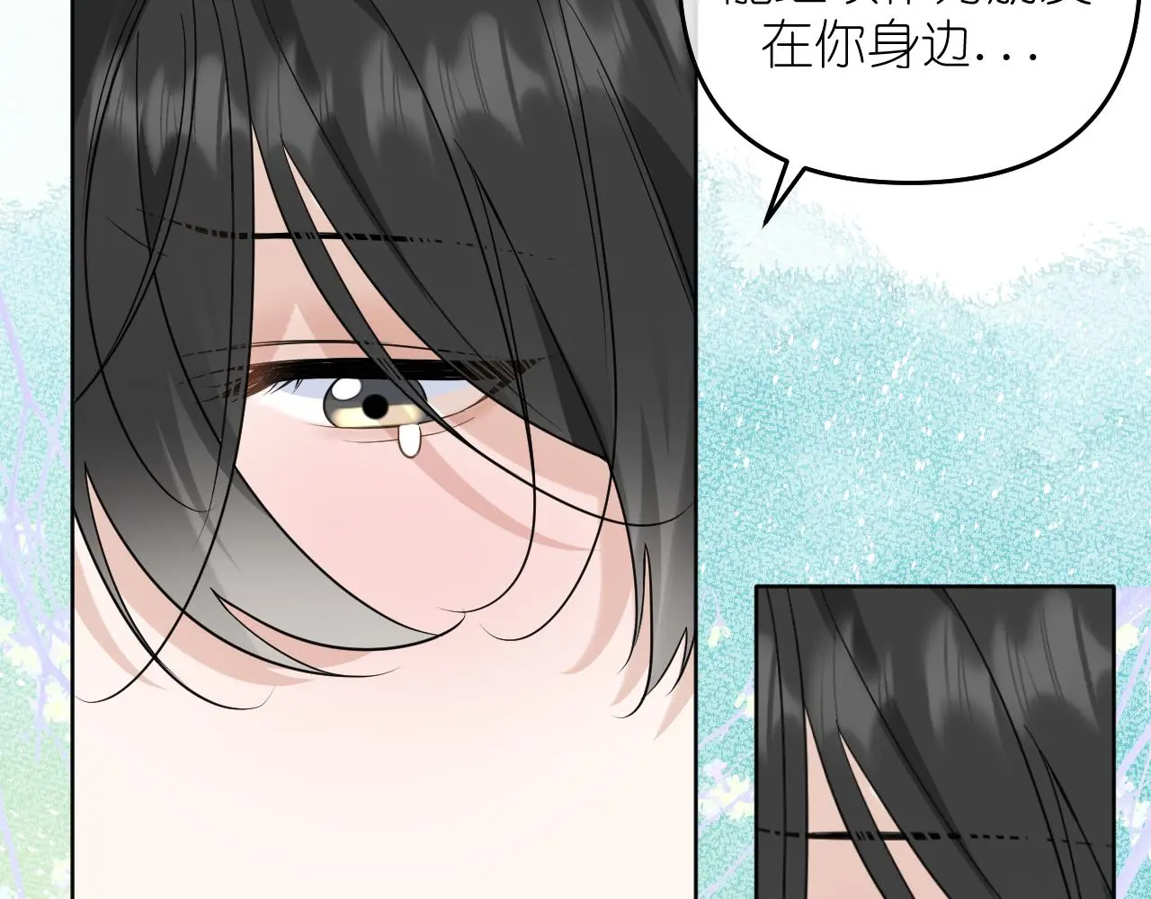 有雾的英语怎么说漫画,第24话 我一直在想你5图