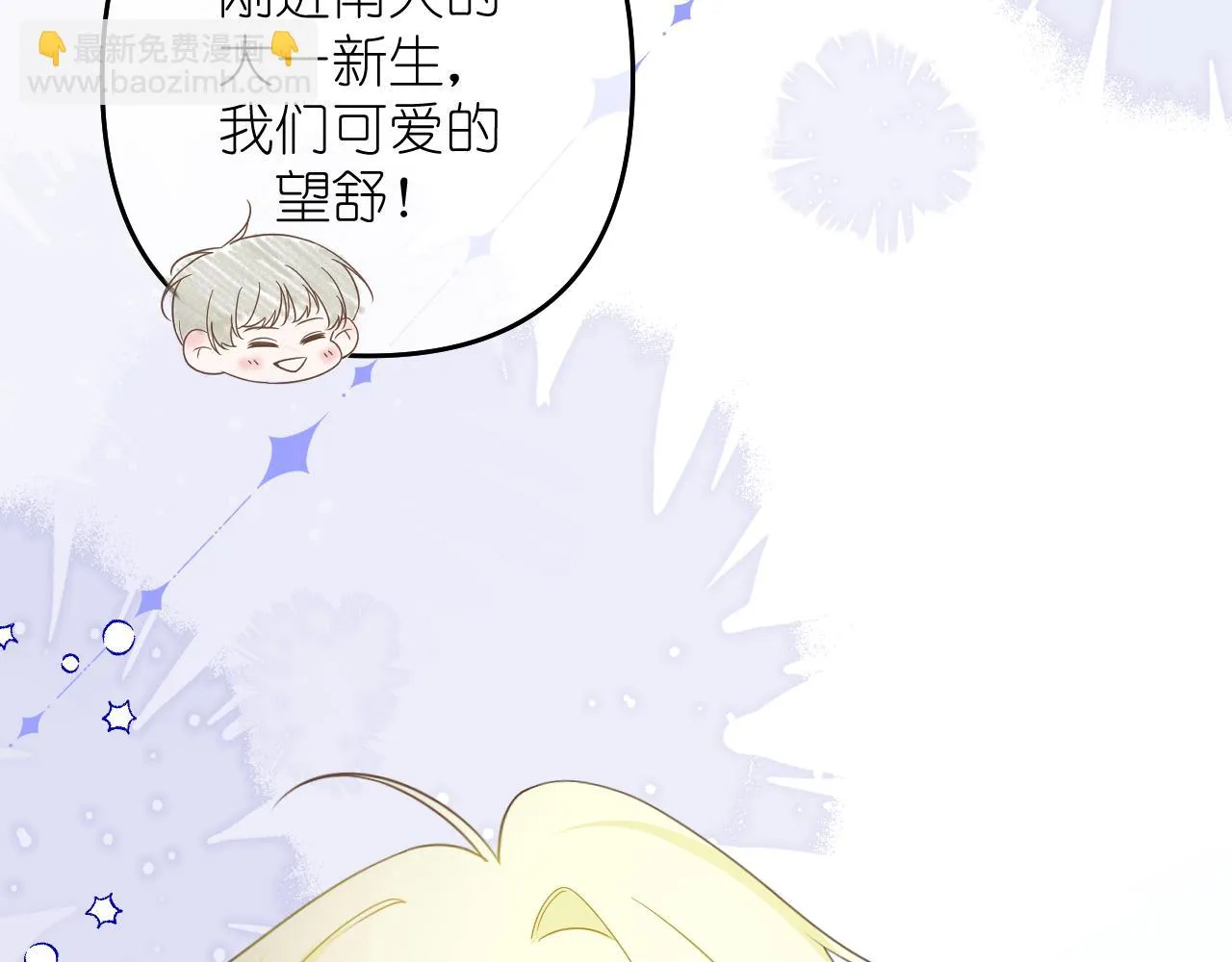 有雾的漫画,打火机与夕阳4图