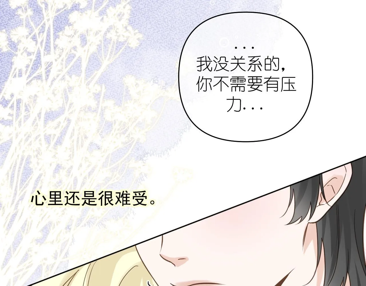 有雾能出去锻炼身体吗漫画,第16话 不要止步于此3图