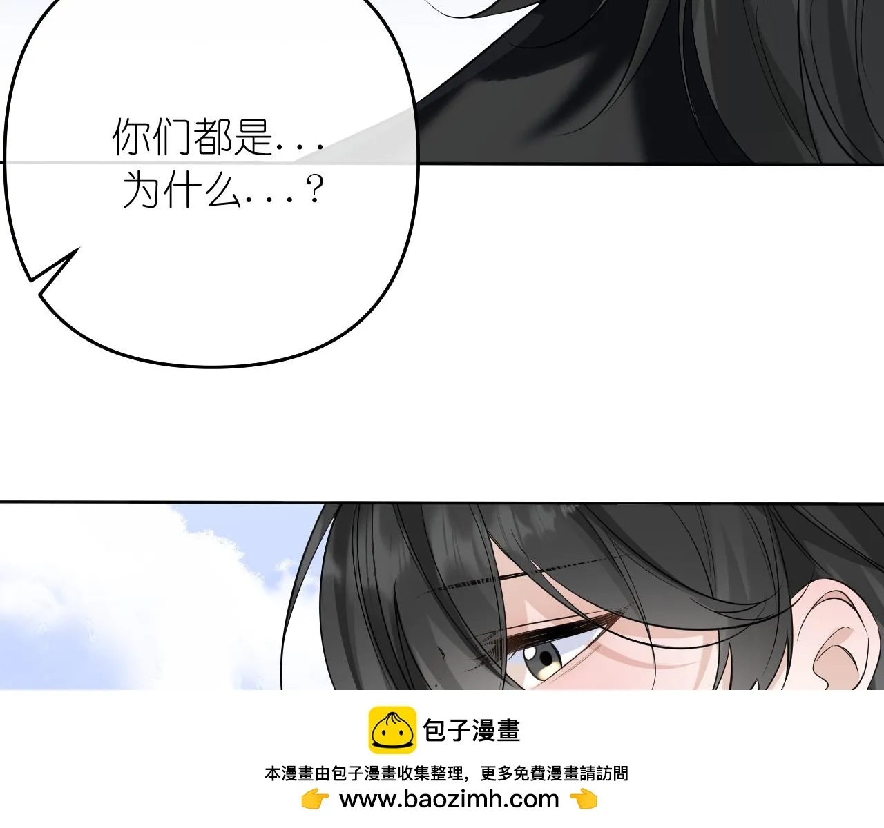 有雾的的英语漫画,第41話 奇怪2图