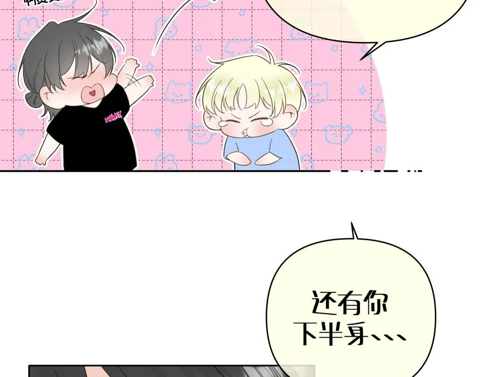 有雾的英语怎么读漫画,第8话 午后自白5图