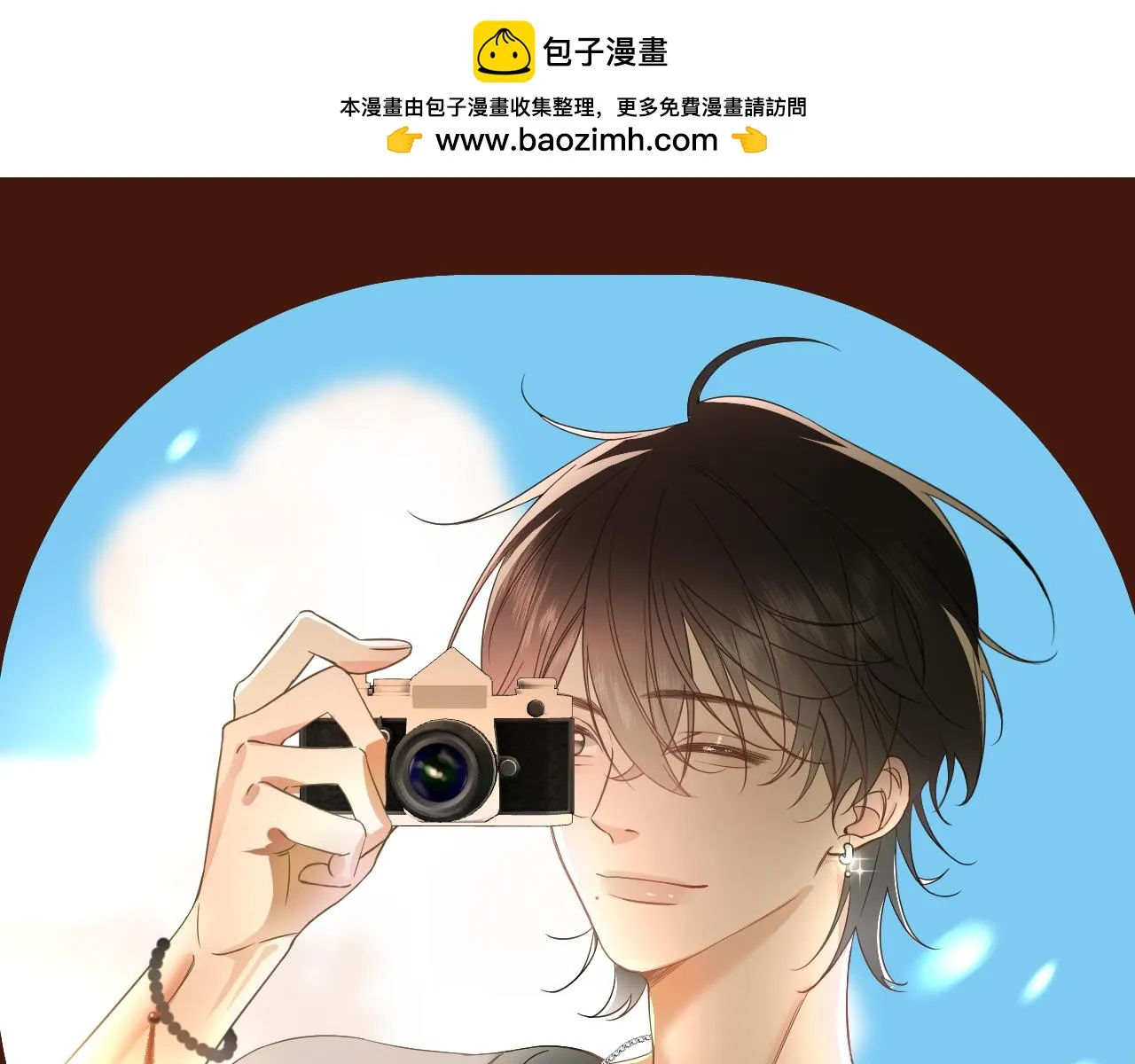 有雾漫画,打火机与夕阳1图