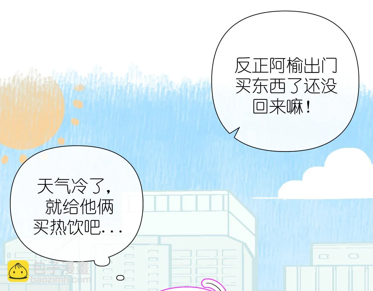 有雾天气好钓鱼吗漫画,第36話 坦白1图