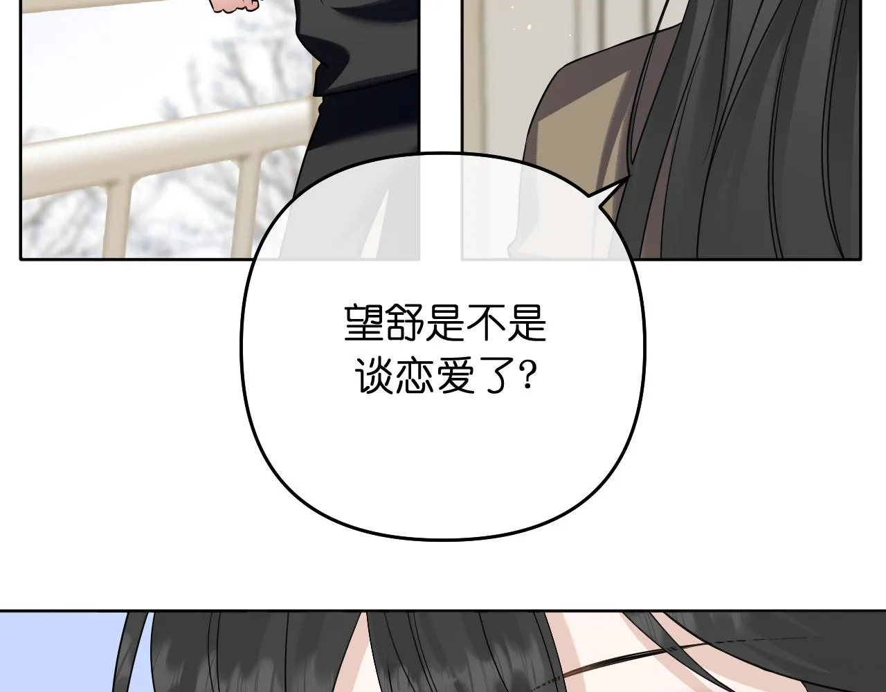 有雾的的英语漫画,第41話 奇怪2图