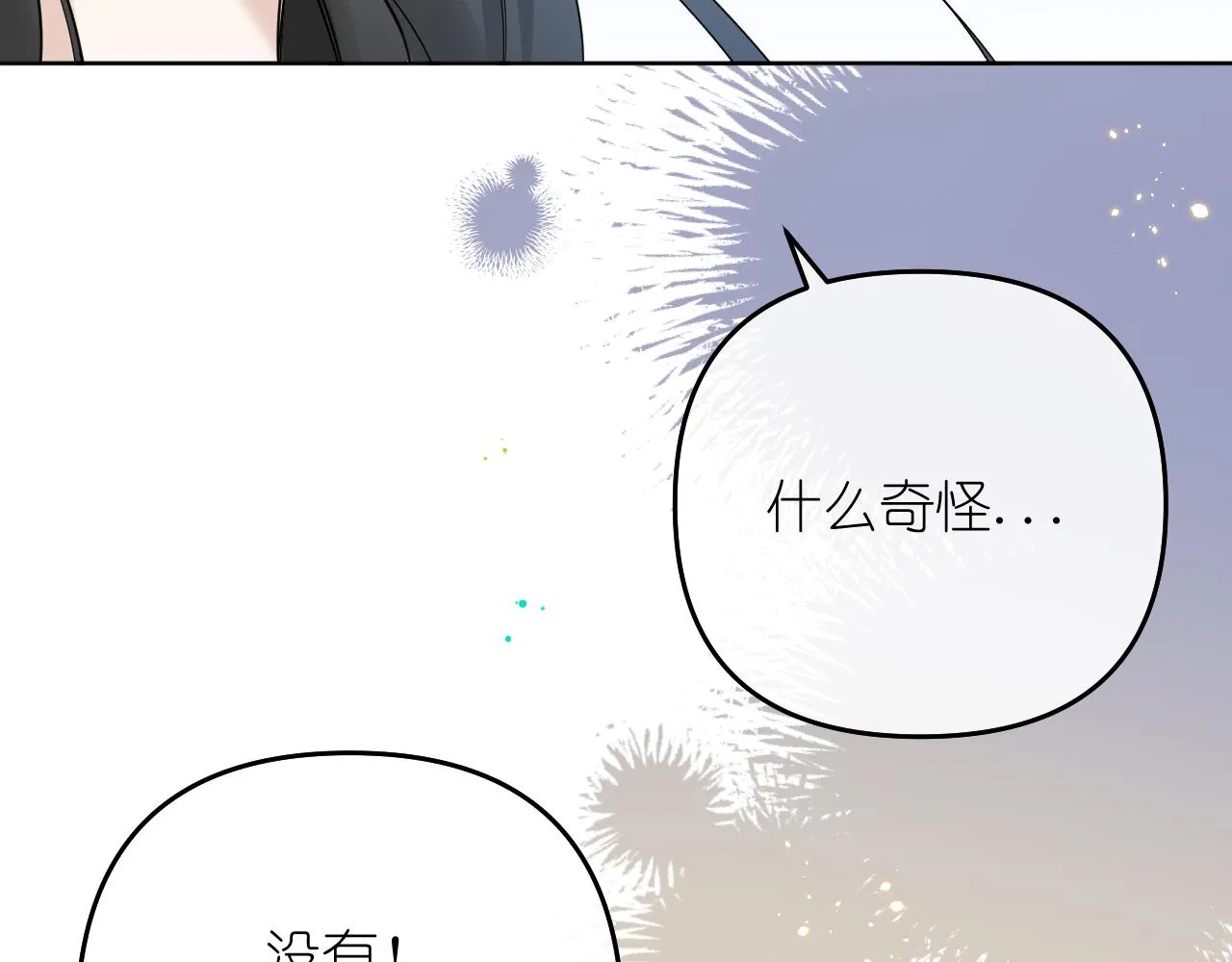 有雾的的英语漫画,第41話 奇怪4图