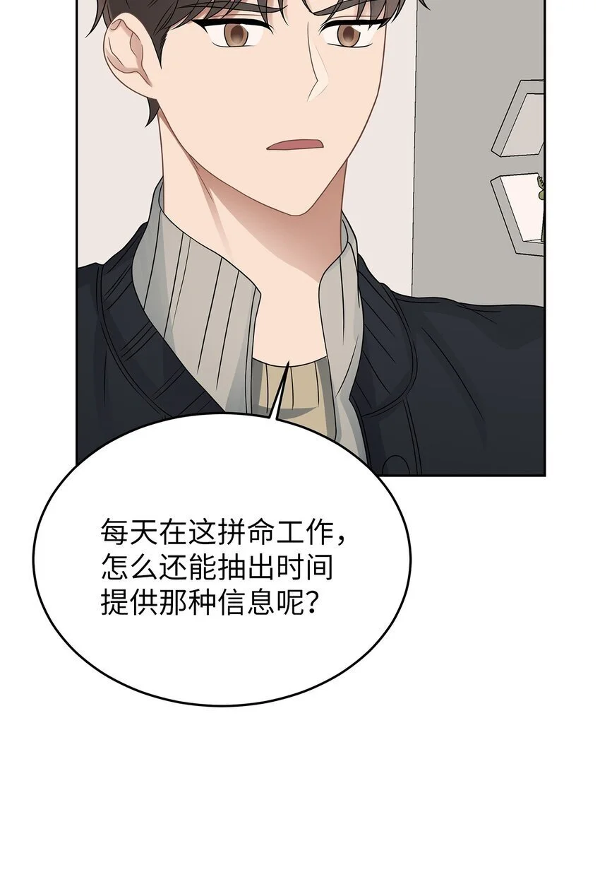 星期天的英语漫画,24 另一种解脱4图