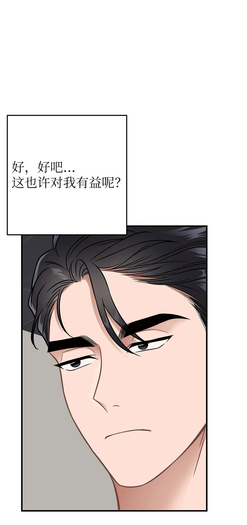 星期天的由来漫画,20 报恩的喜鹊3图