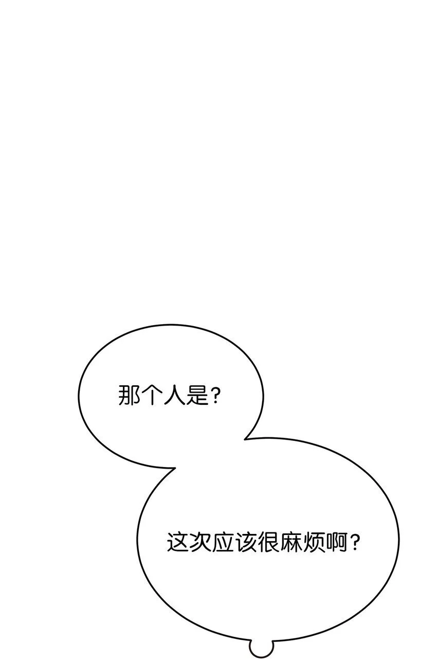 星期天的问候语怎么说漫画,17 真实的那一面3图