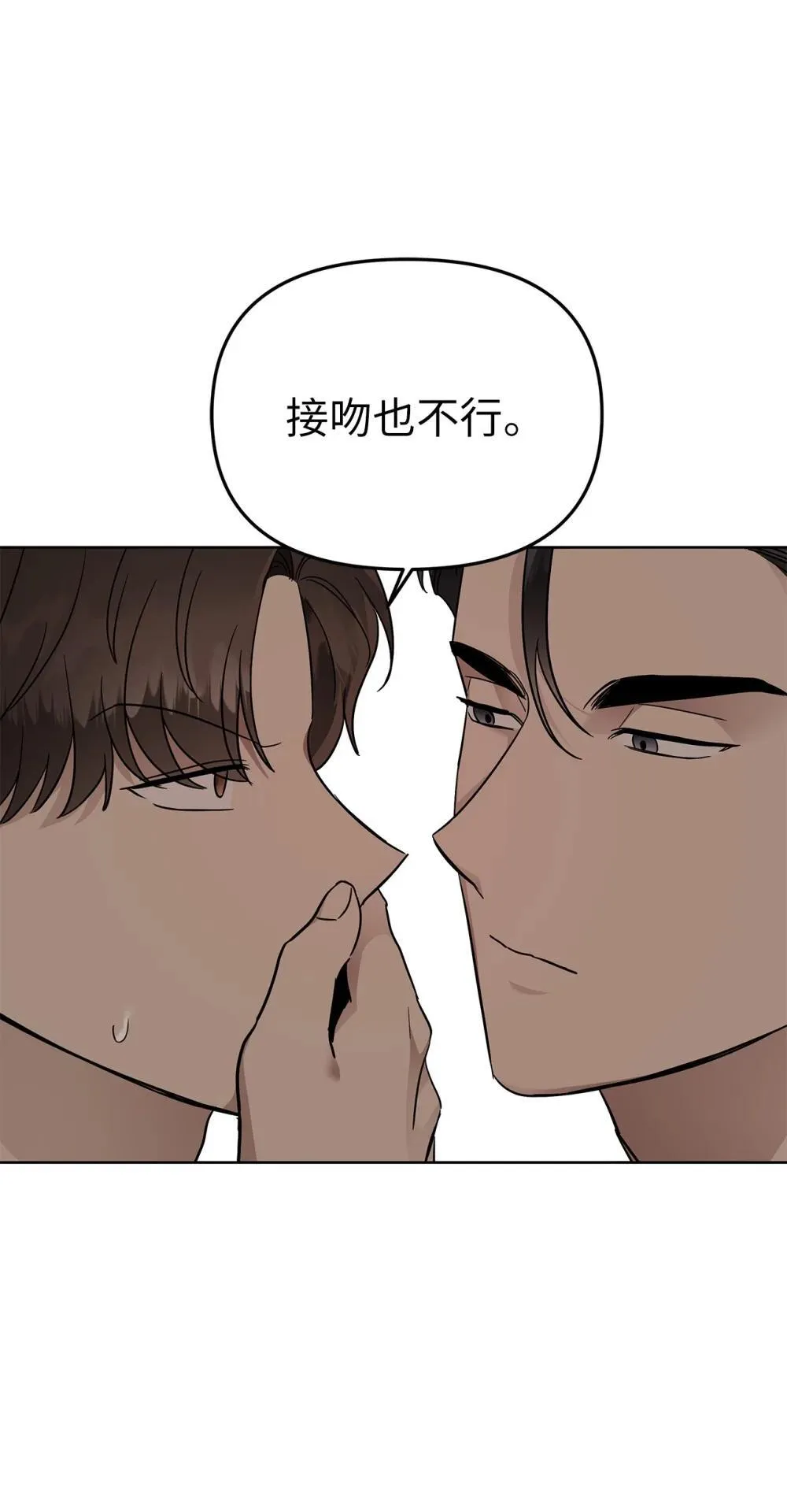 星期天的抚慰漫画,57 睡觉2图