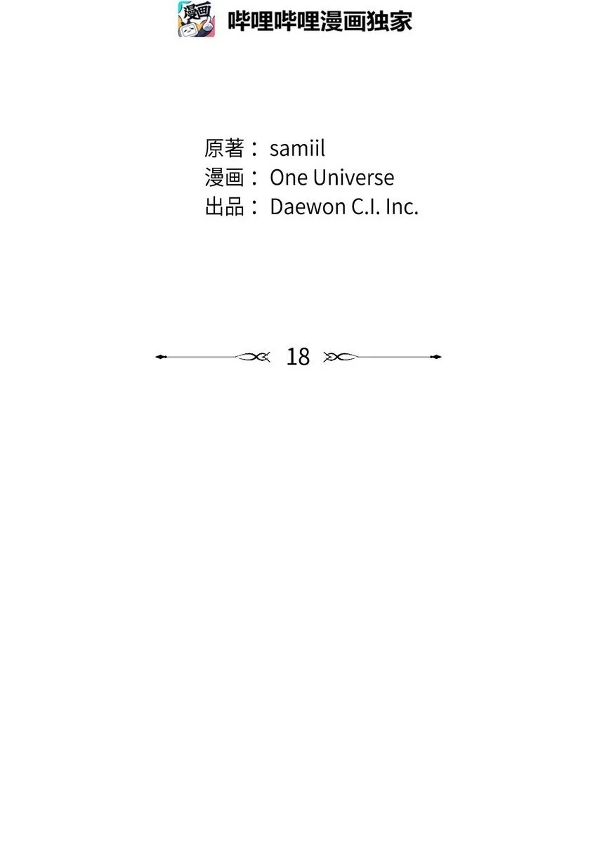 星期天的抚慰漫画,18 共进晚餐2图