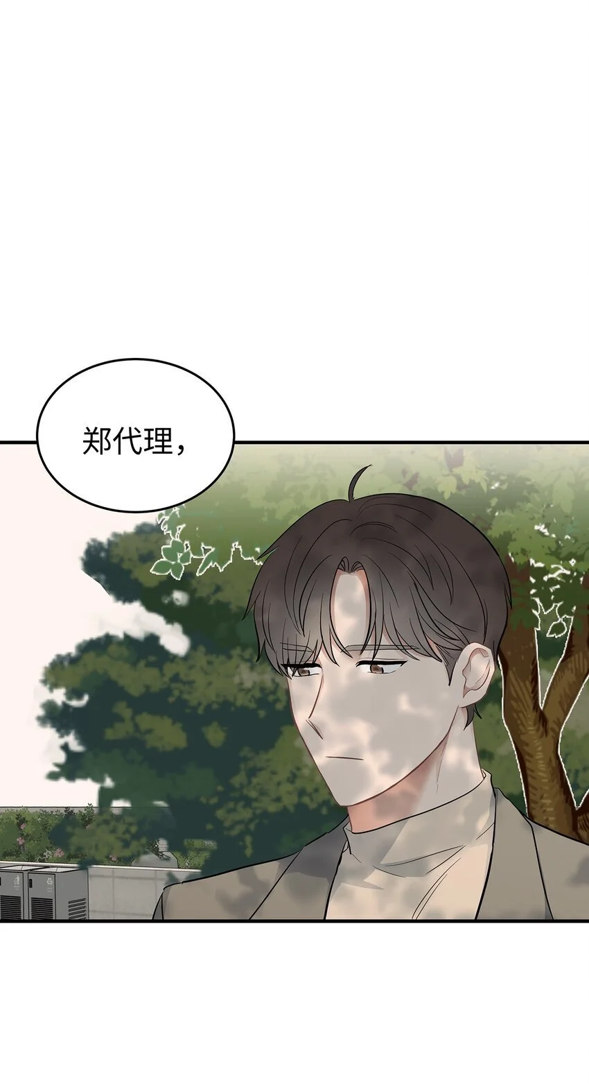 星期天的话语漫画,14 别告诉他5图