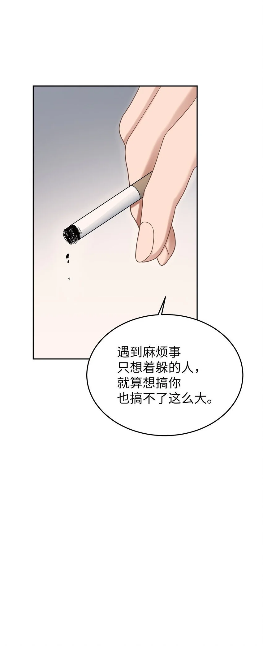 星期天温暖的问候与祝福漫画,25 从未怀疑4图