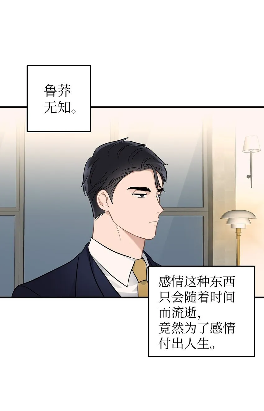 星期天的英文单词怎么写漫画,09 谈判5图