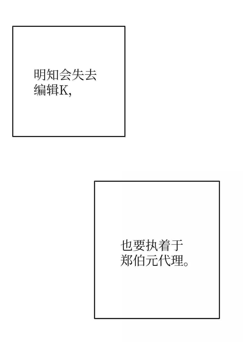 星期天的抚慰还叫什么漫画,60 炽烈的执念3图