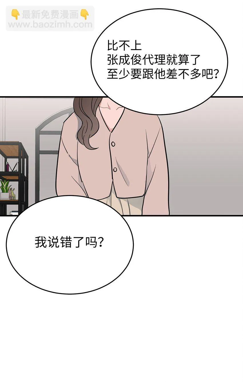 星期天的由来漫画,08 再笑一次2图