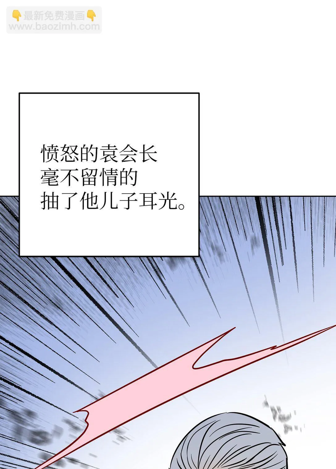 星期天的早晨白茫茫顺口溜完整版漫画,48 大漏洞2图