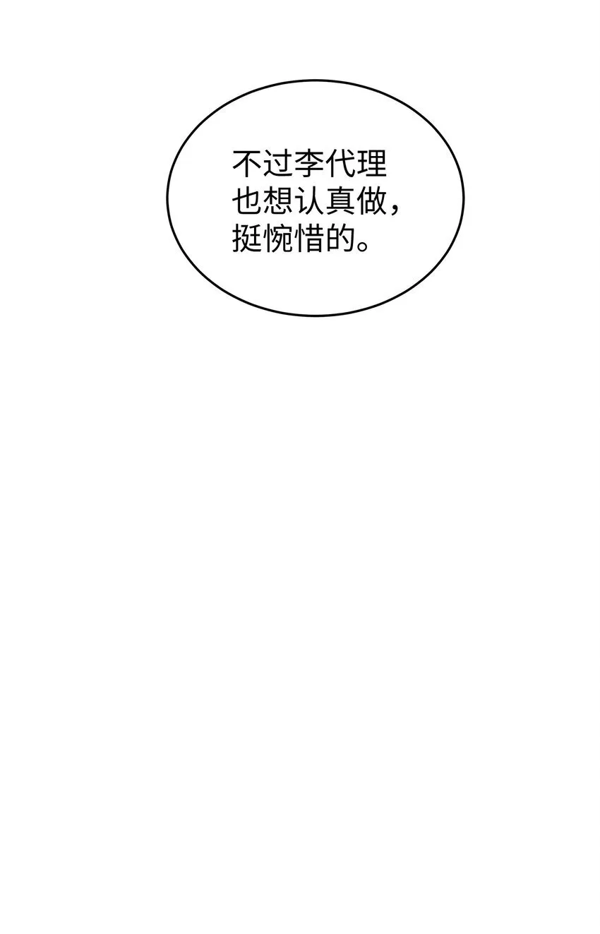 星期天的英文单词怎么写漫画,09 谈判4图