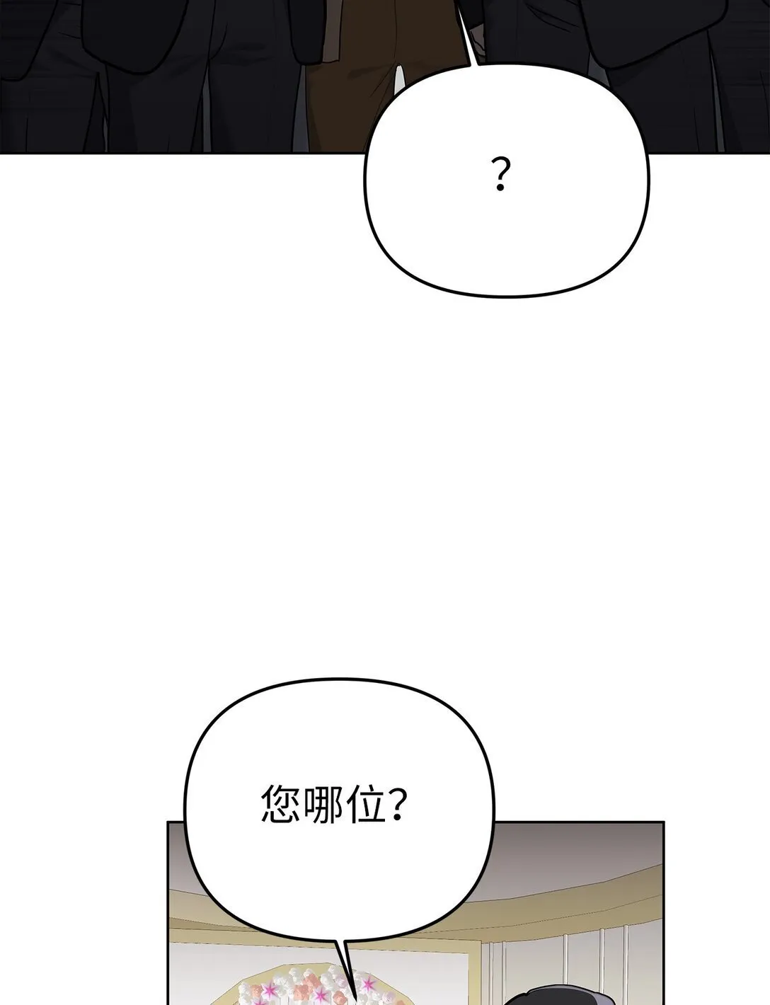 星期天的缩写漫画,53 高不可攀5图