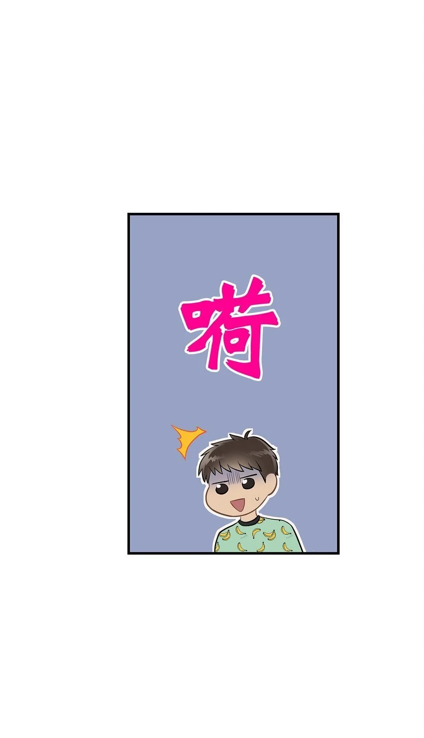 星期天的问候语怎么说漫画,17 真实的那一面5图