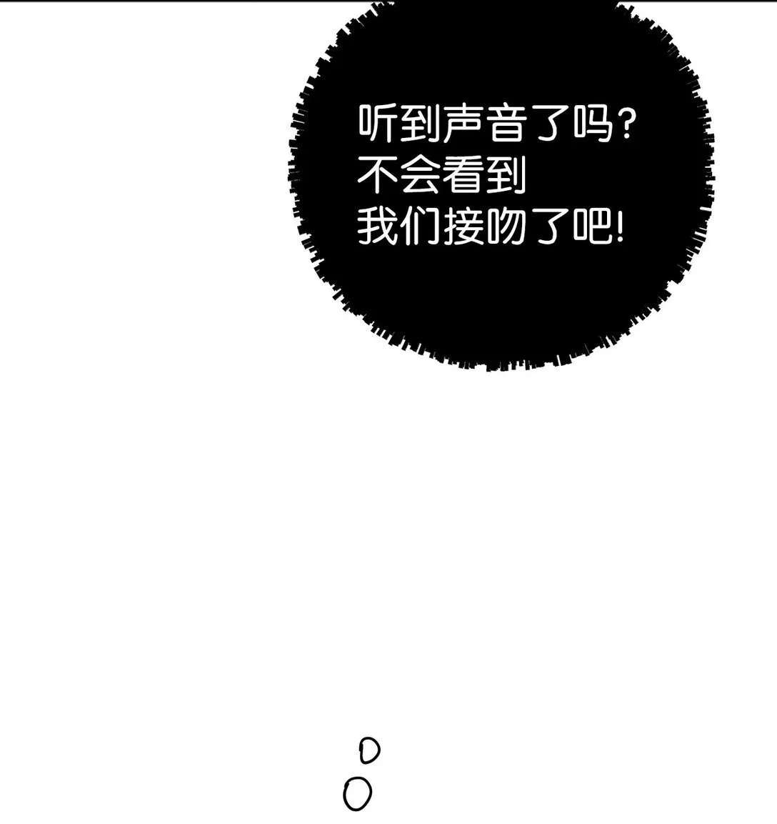 星期天的由来漫画,49 落寞3图