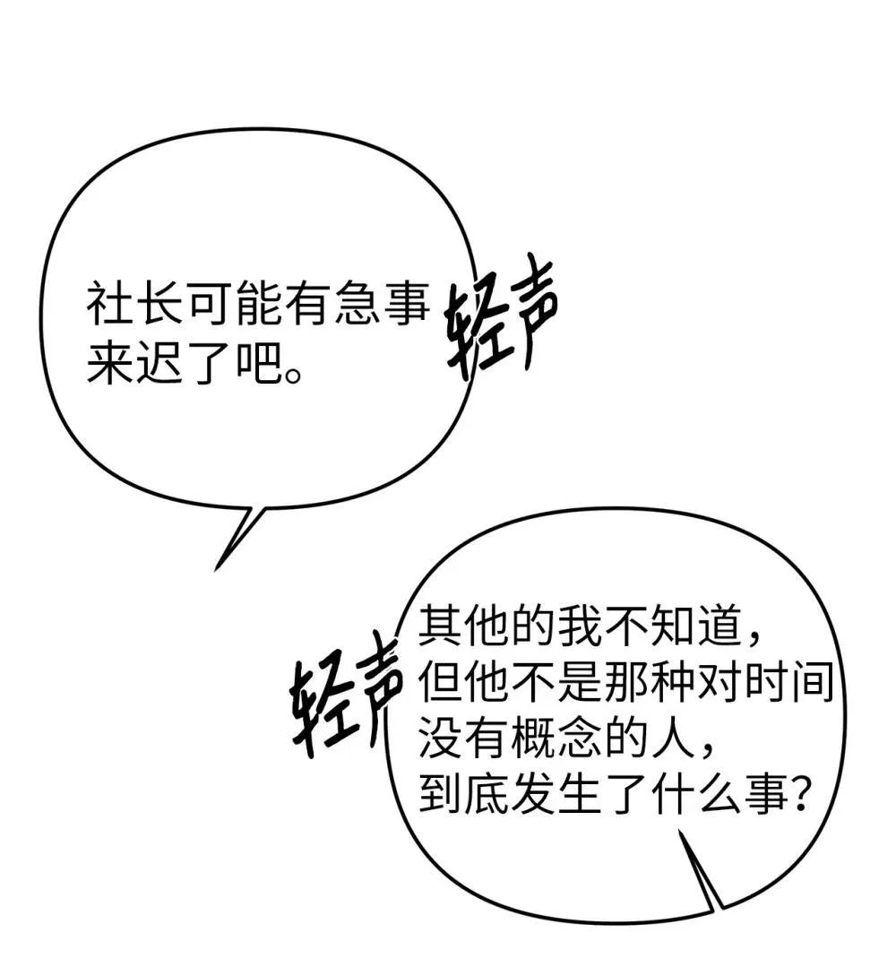 星期天的病人全文免费阅读笔趣阁漫画,51 结婚典礼4图