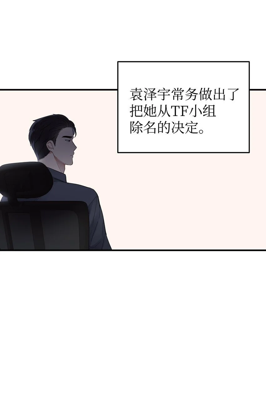 星期天的抚慰漫画,15 吃瓜3图