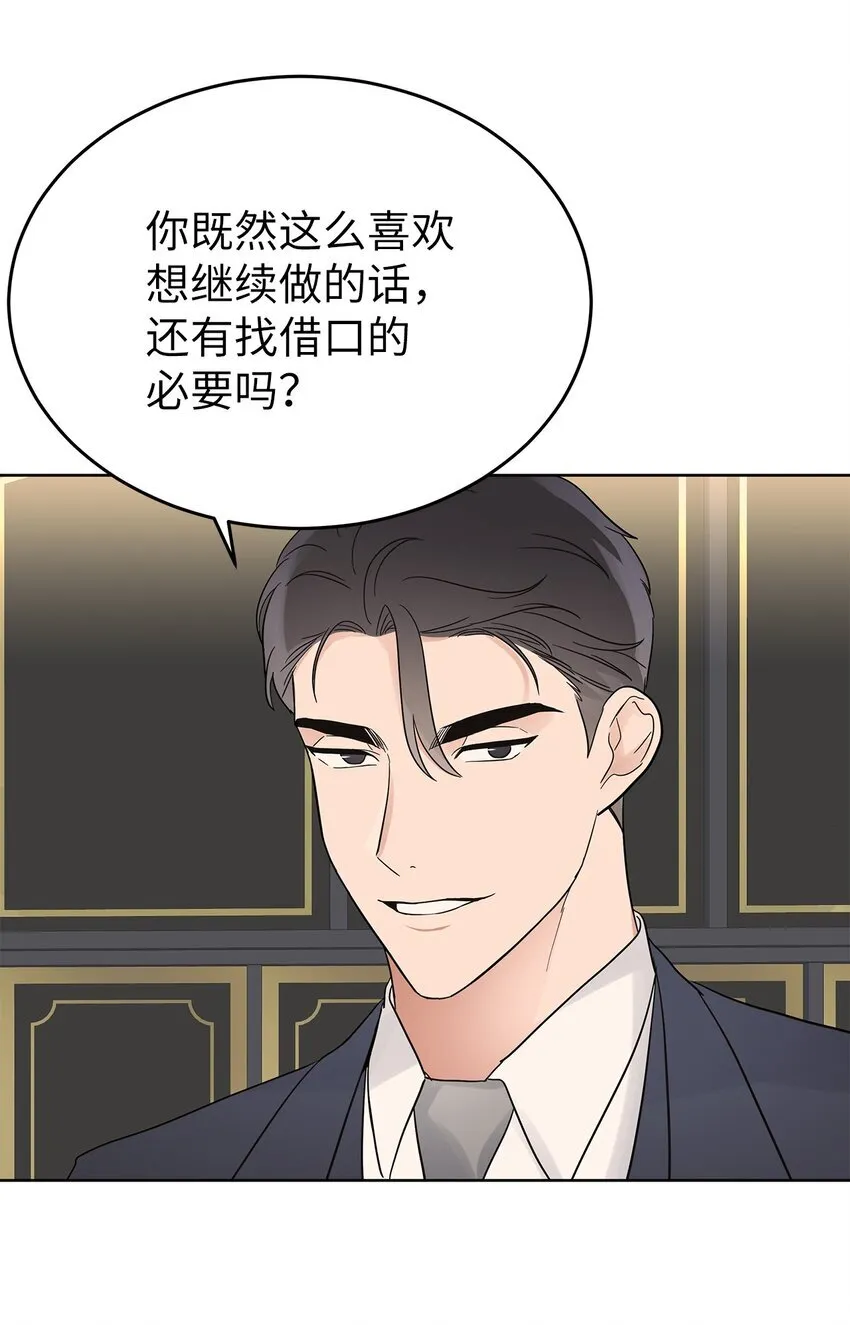 星期天的问候语怎么说漫画,34 丢人现场2图