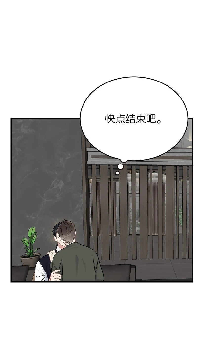 星期天的说说心情句子漫画,21 反客为主2图