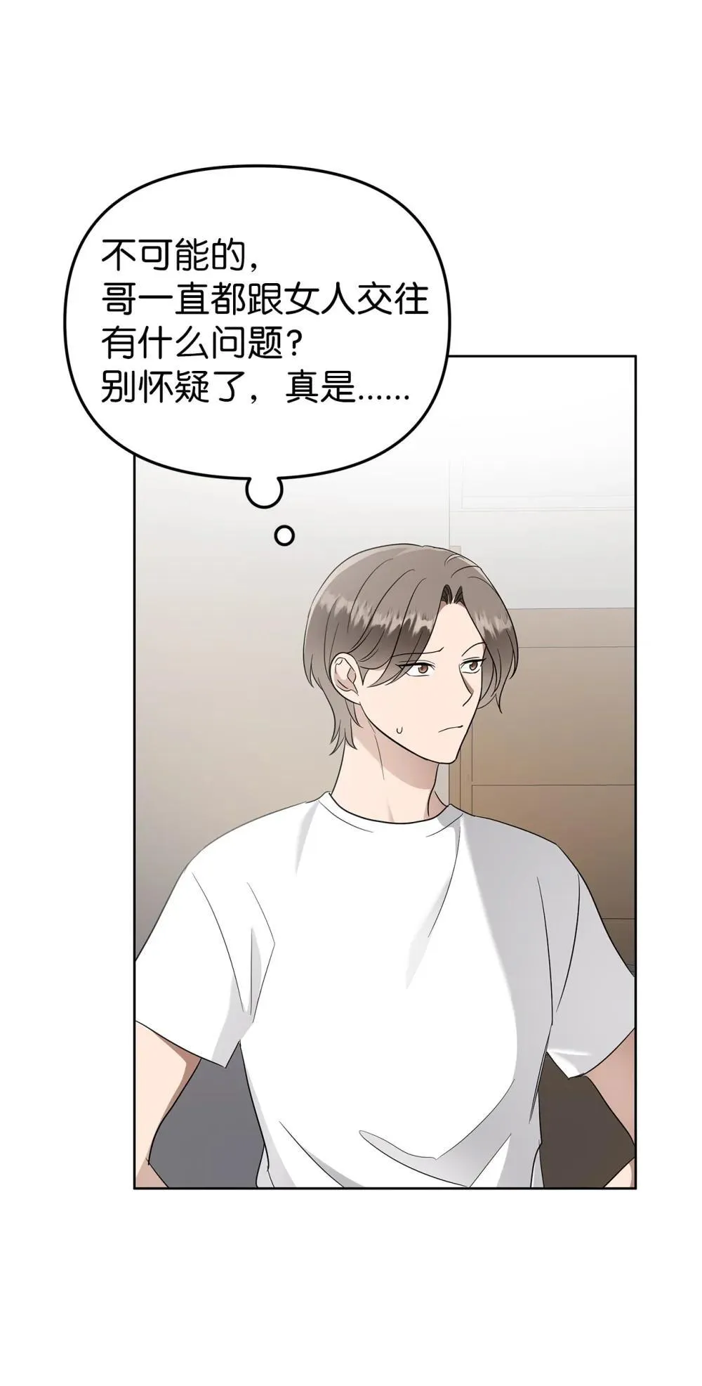 星期天的病人全文免费阅读笔趣阁漫画,51 结婚典礼5图