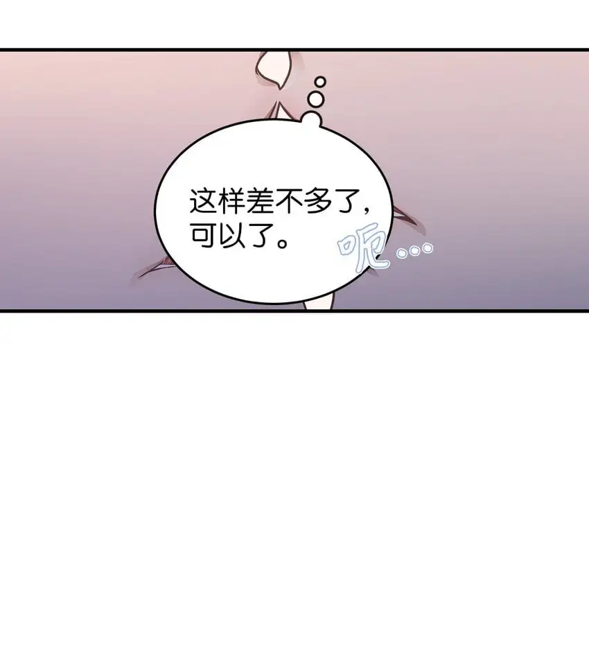 星期天的问候语怎么说漫画,21 反客为主3图