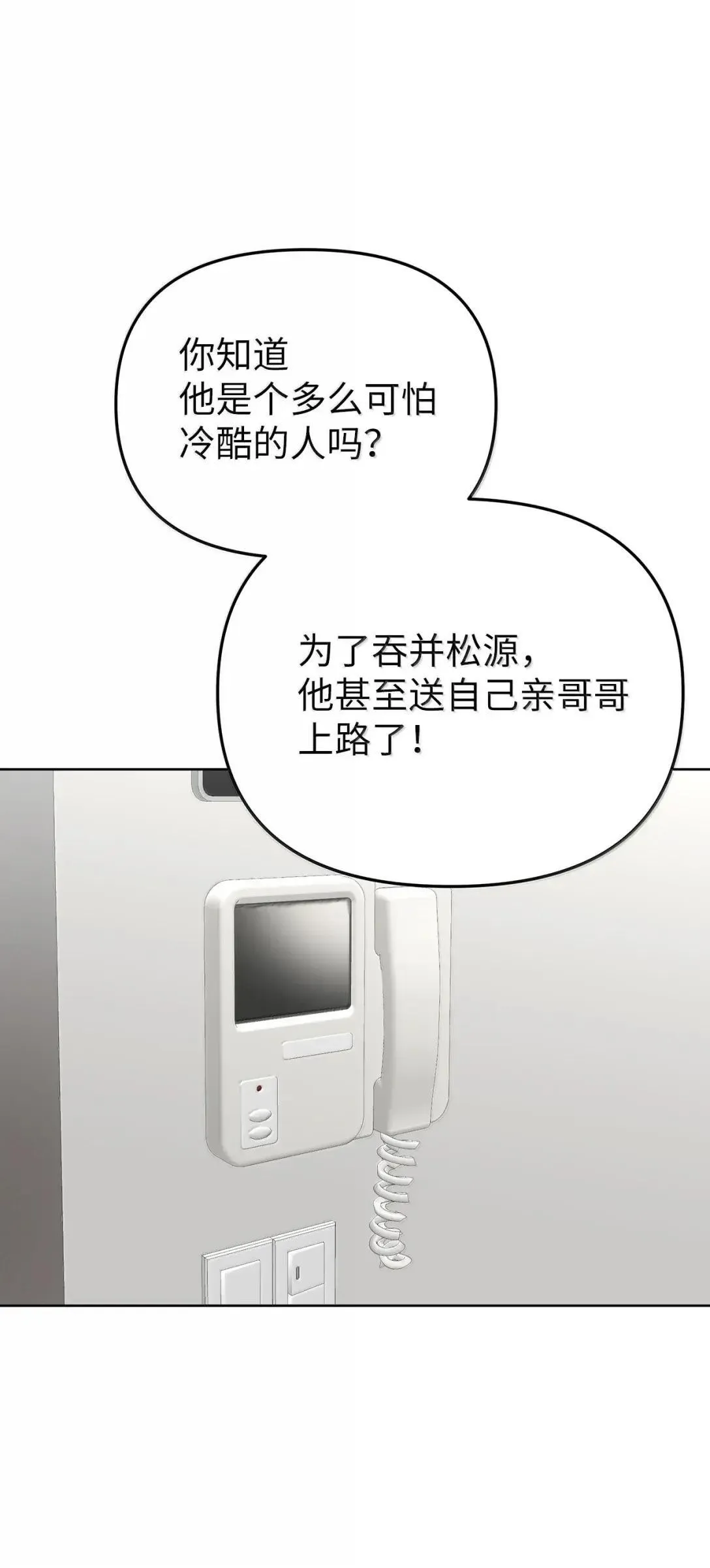 星期天的抚慰漫画,62 无法割舍3图