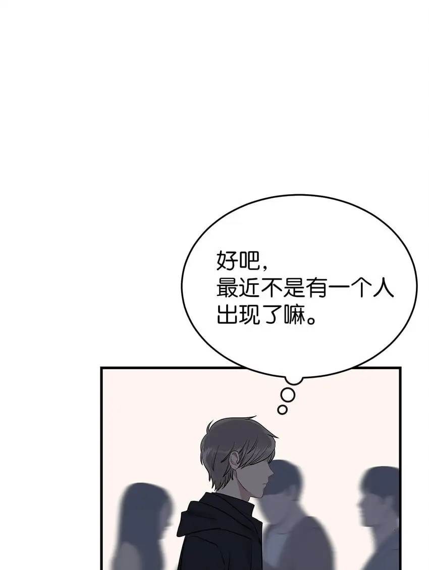 星期天的问候语怎么说漫画,17 真实的那一面3图