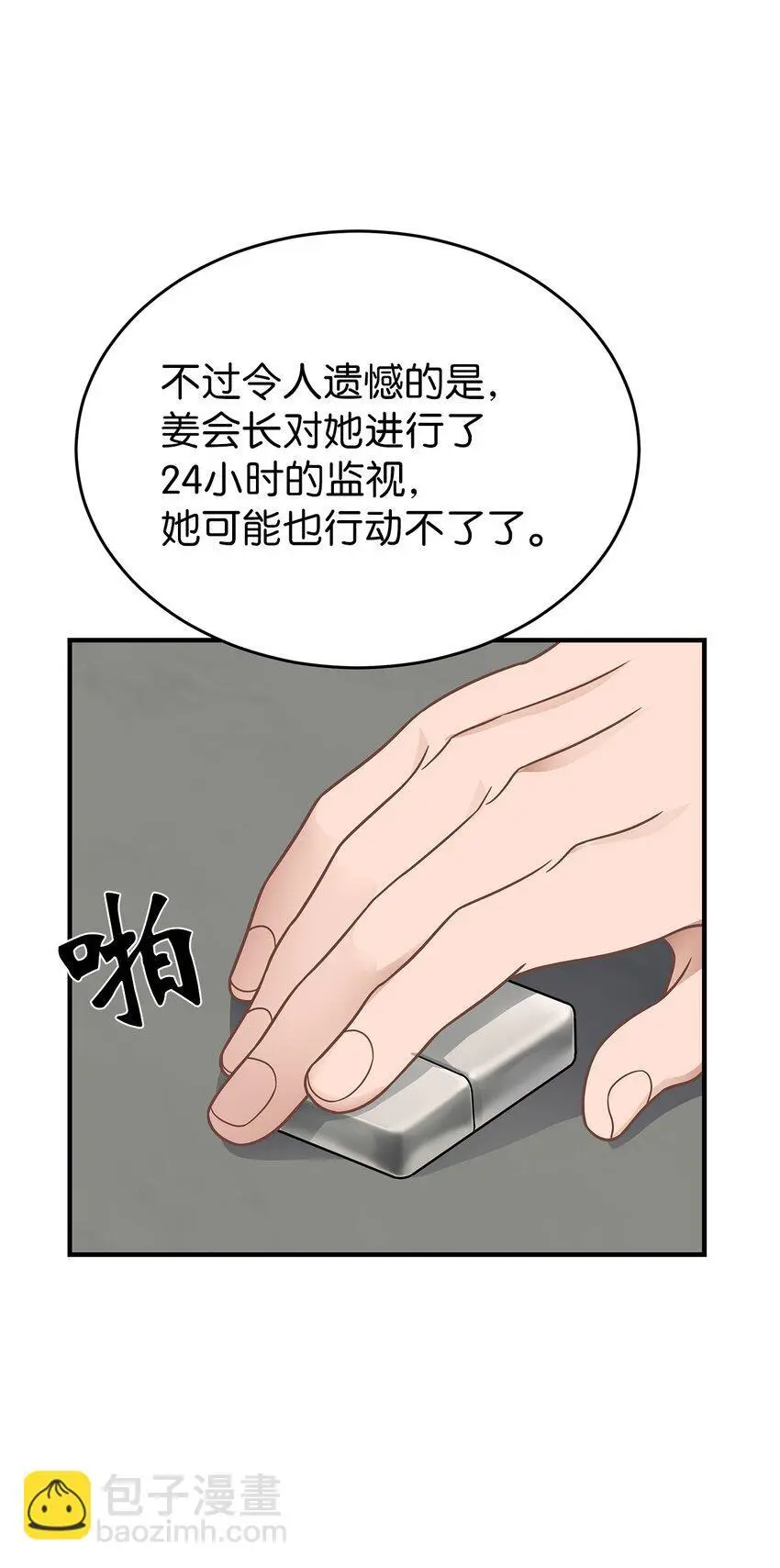 星期天的问候语怎么说漫画,17 真实的那一面3图