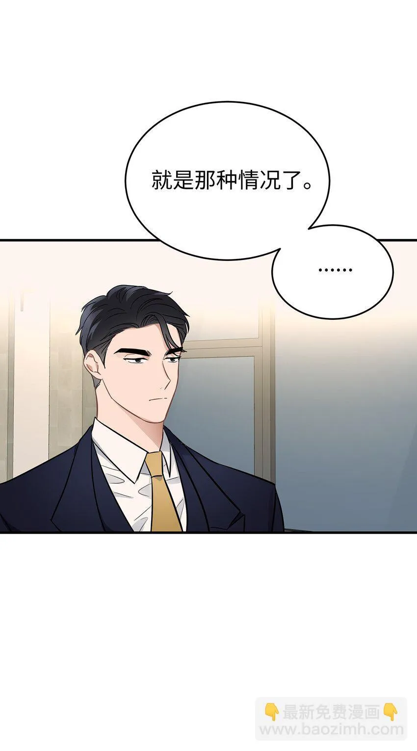 星期天的英文单词怎么写漫画,09 谈判2图