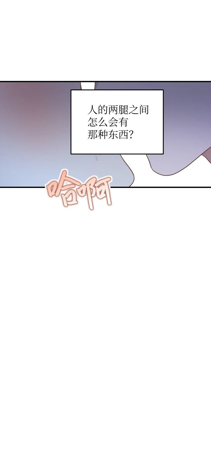 星期天的问候语怎么说漫画,21 反客为主3图