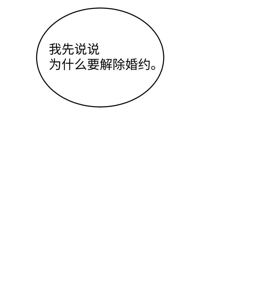 星期天的英文单词怎么写漫画,09 谈判4图