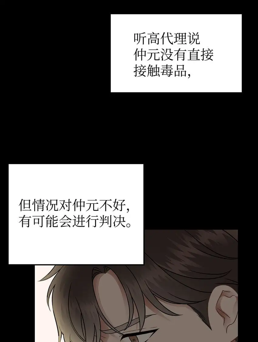 星期天的问候语怎么说漫画,16 我很失望5图