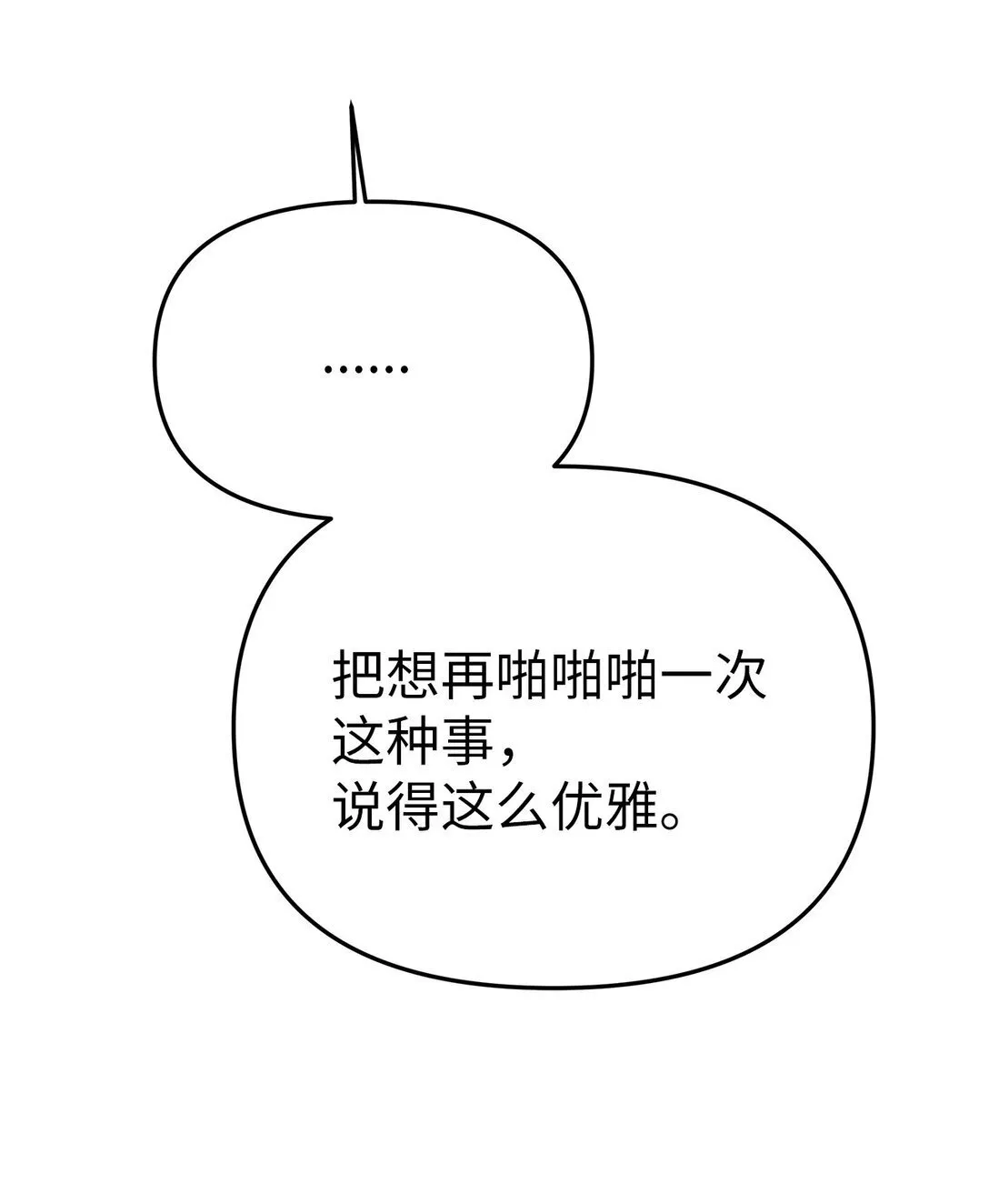 星期天温暖的问候与祝福漫画,52 还人情4图