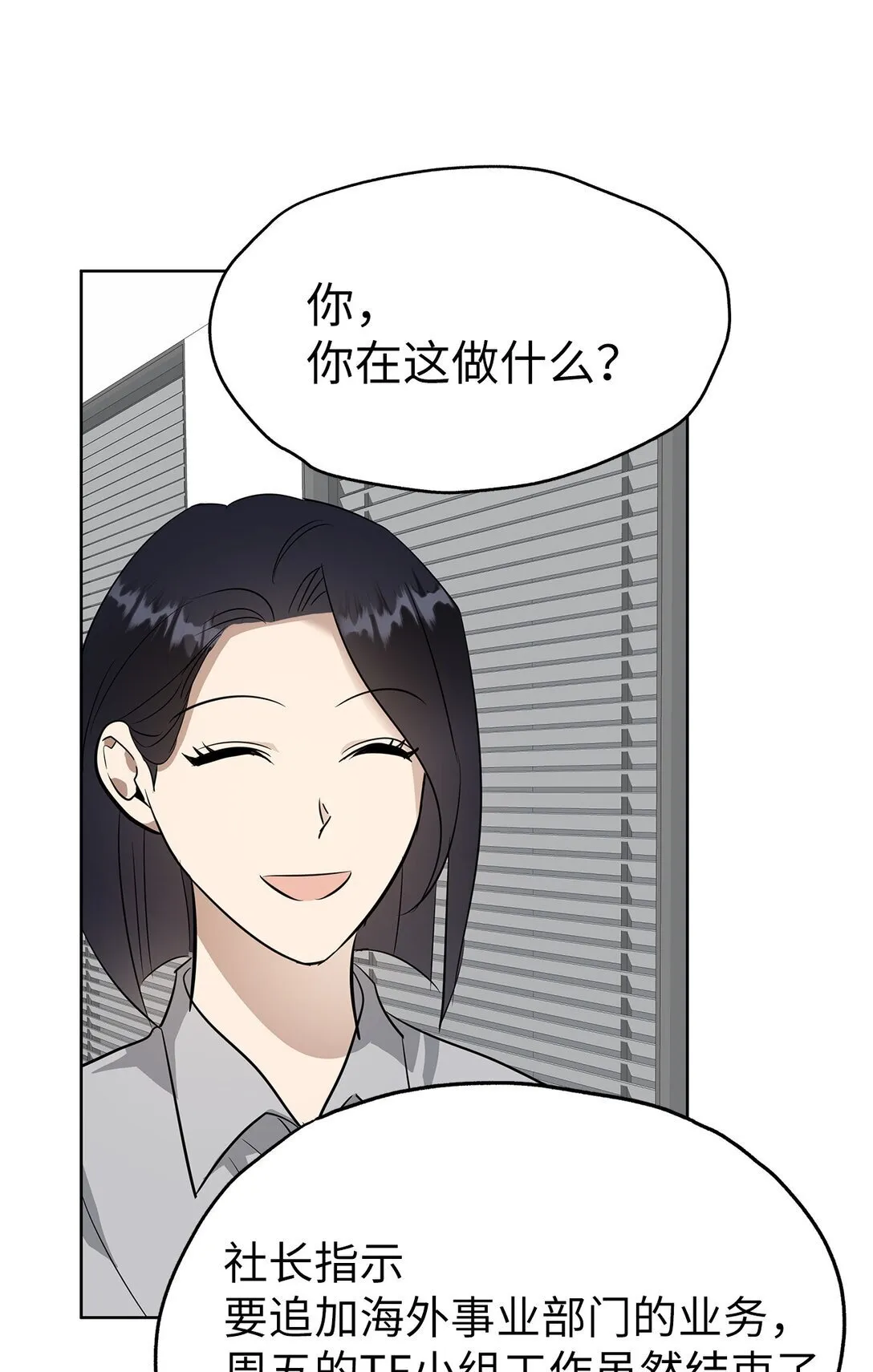 星期天的抚慰漫画,49 落寞4图