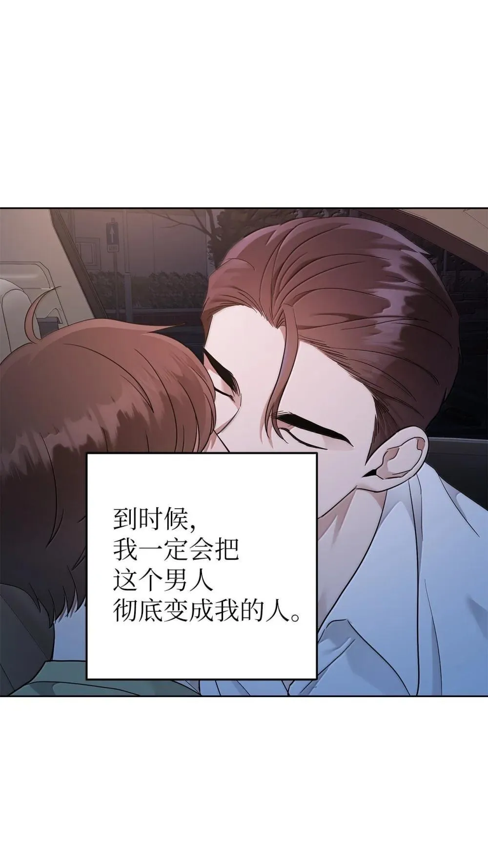 星期天的抚慰还叫什么漫画,60 炽烈的执念2图