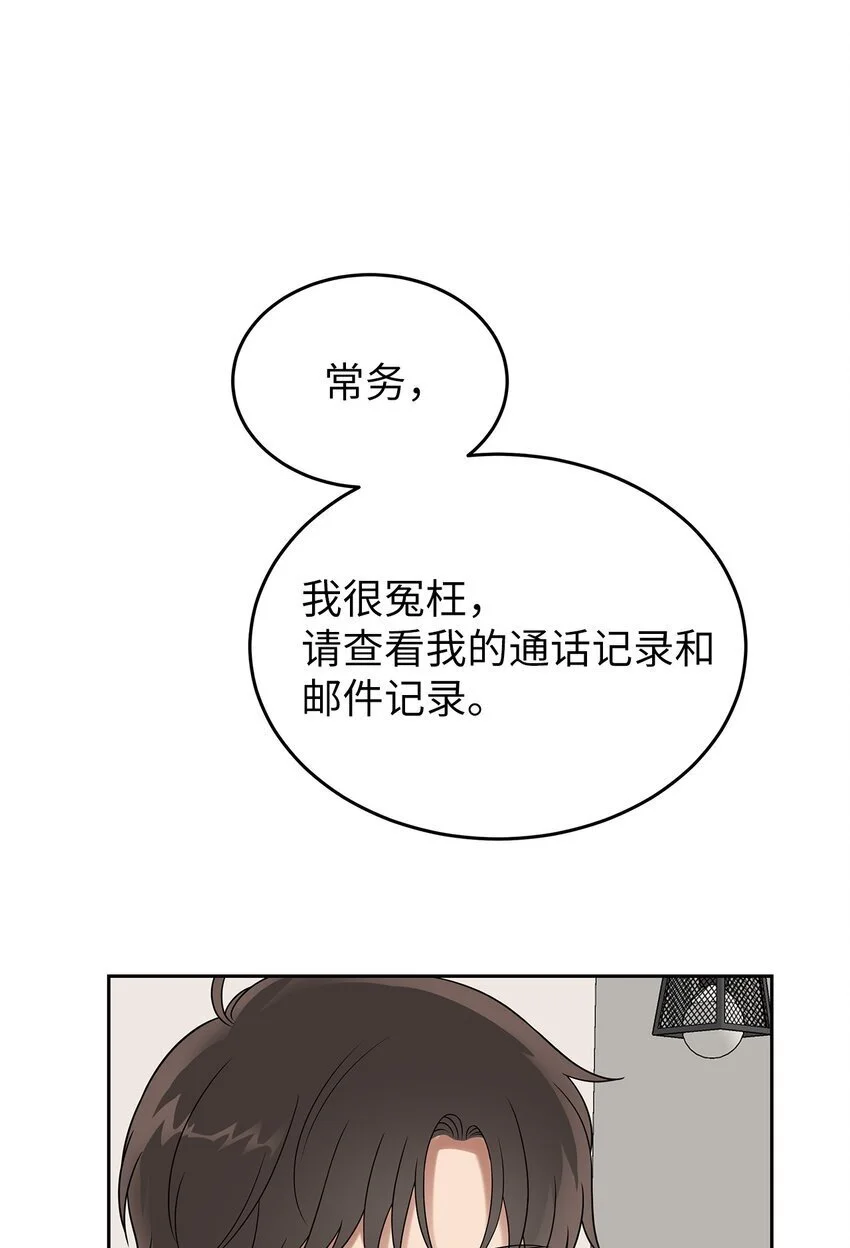 星期天的英语漫画,24 另一种解脱3图