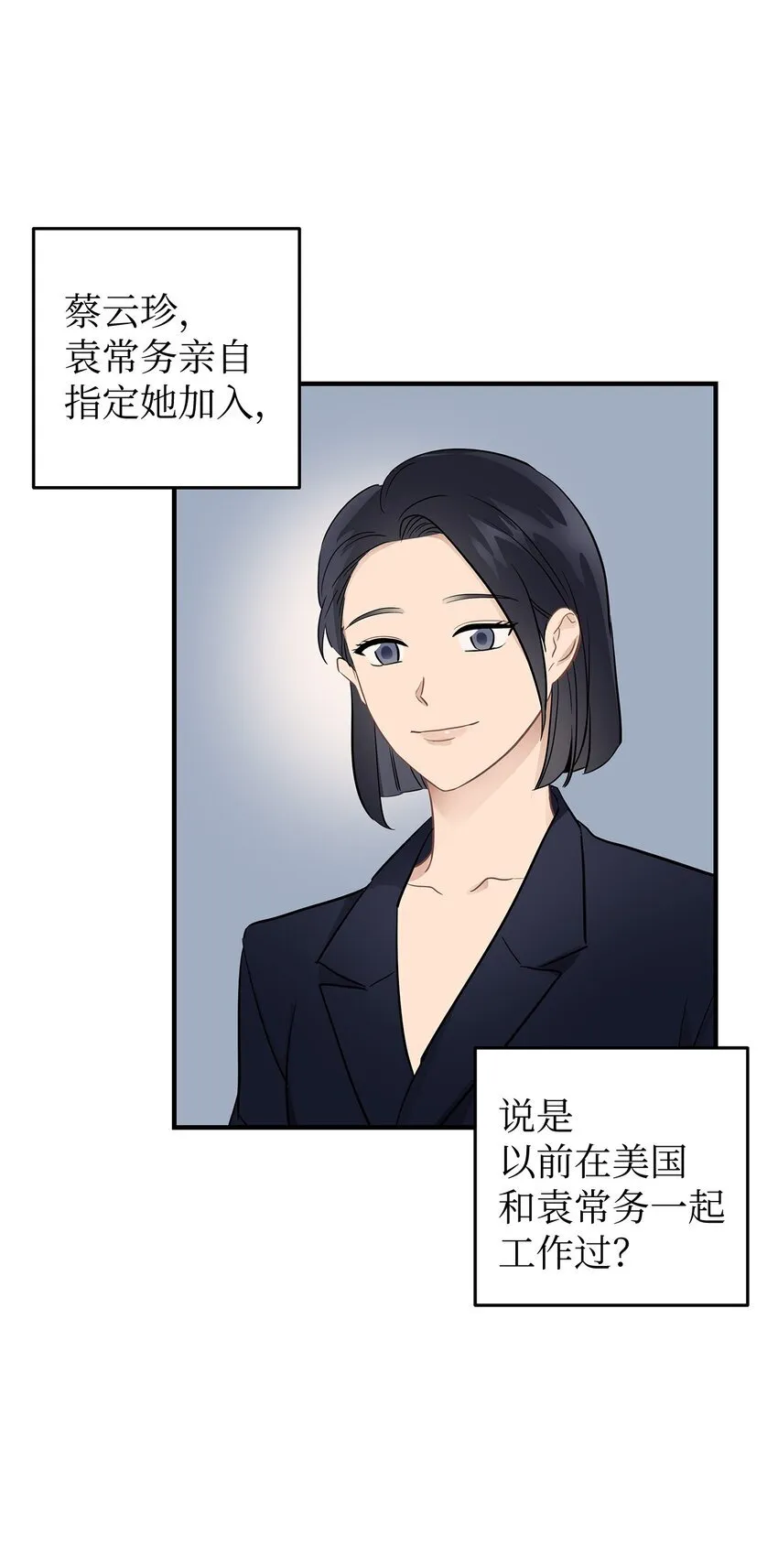 星期天的英文单词怎么写漫画,09 谈判2图