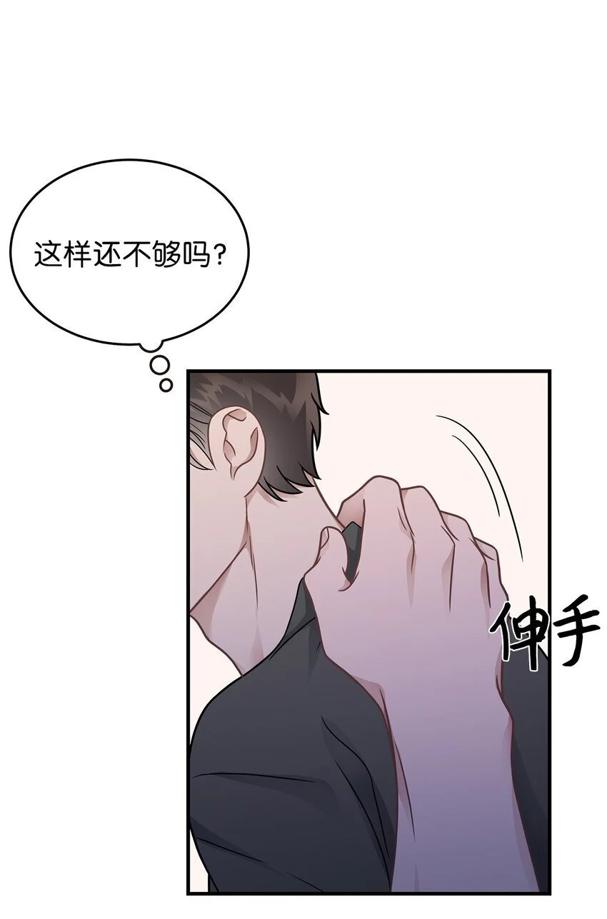 星期天的问候语怎么说漫画,21 反客为主1图