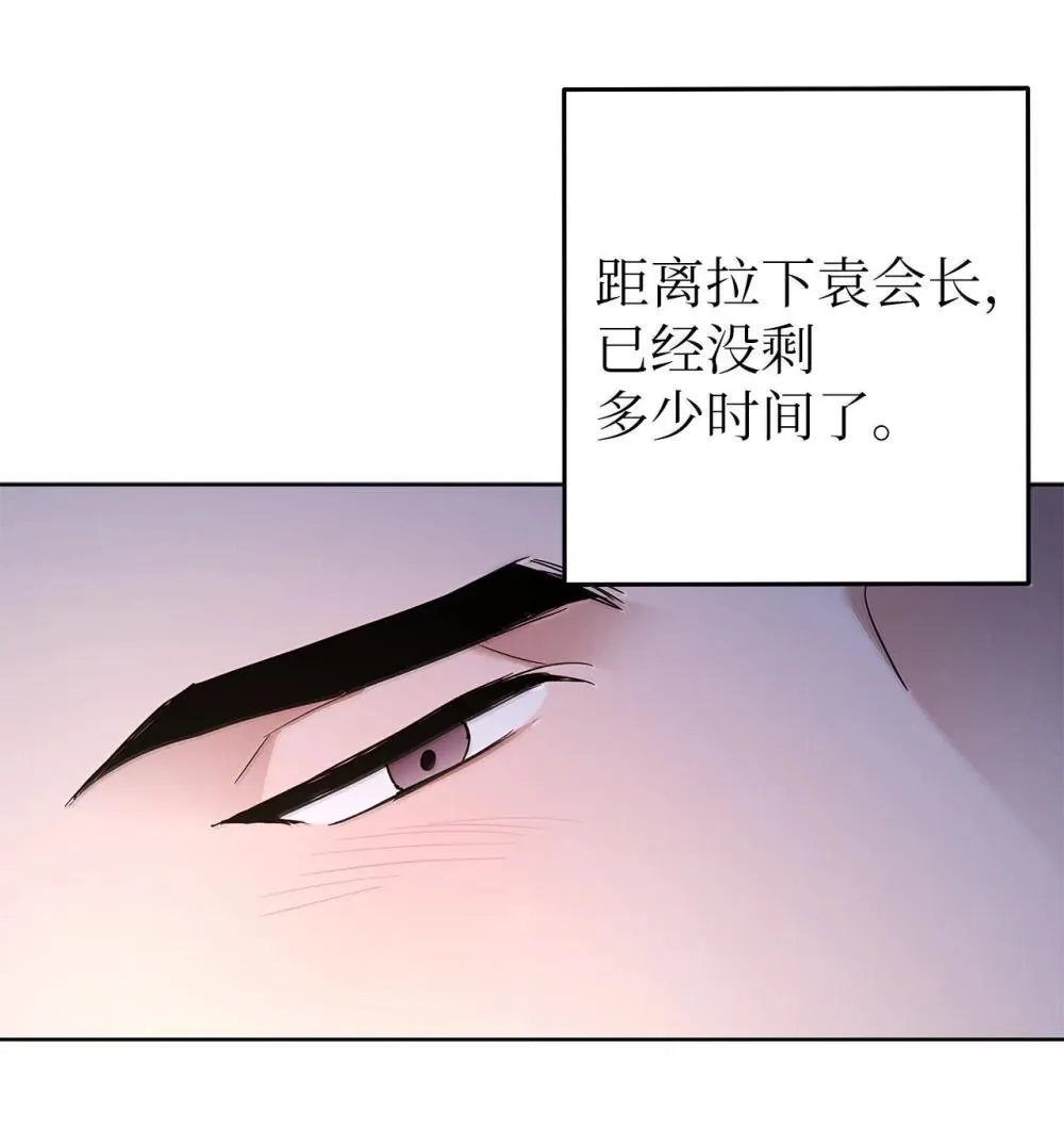 星期天的抚慰漫画,60 炽烈的执念4图