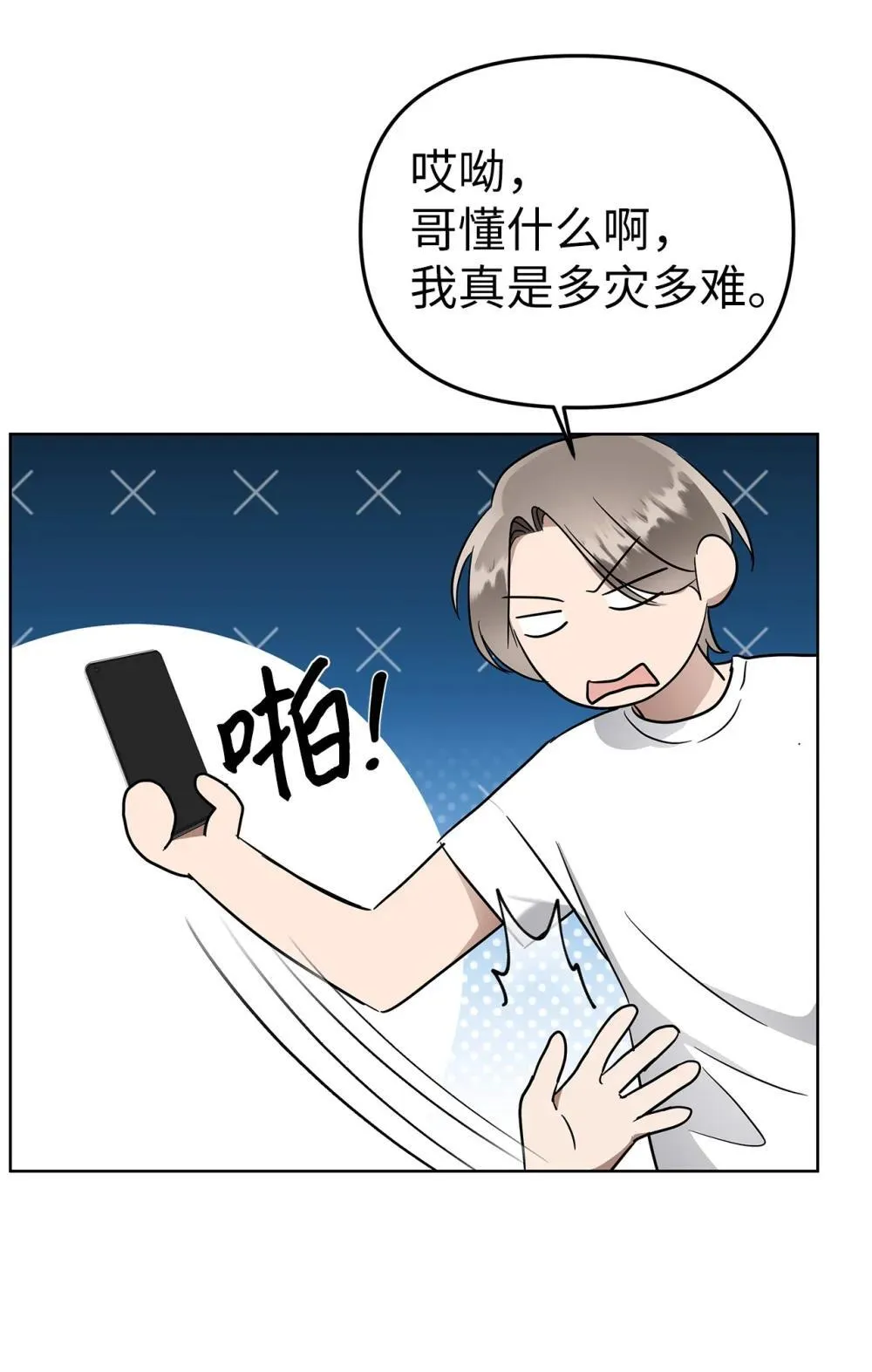 星期天的病人全文免费阅读笔趣阁漫画,51 结婚典礼1图